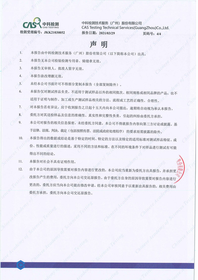 臭氧净化剂-检测报告_页面_4.jpg