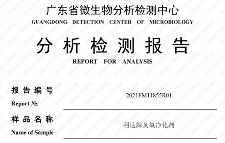 臭氧净化剂-一次性完整皮肤刺激